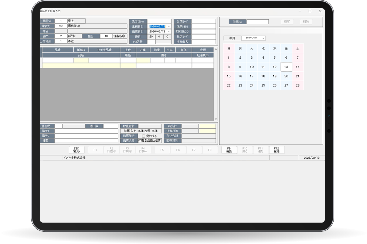 いままでのシステムデータ移行やPOS・ECの連携もサクサク