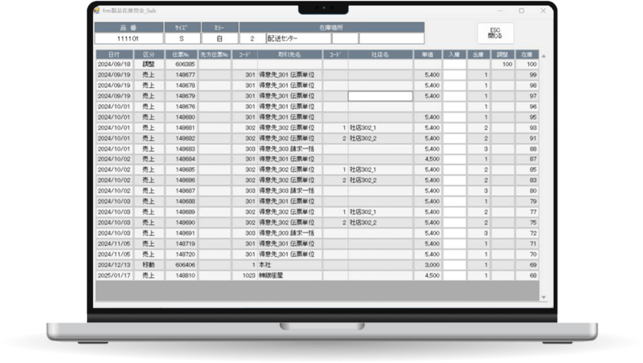 在庫を見ながら出荷判断ができる使いやすい画面設計